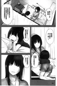 [Yoshida Tobio] Onee-chan no Naka | 我的姊姊她的體內 [Chinese]