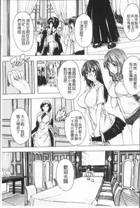 [Natsuka Q-Ya] Gokujou!! Harem-kan - Excellent!! A mansion of Harem [Chinese]