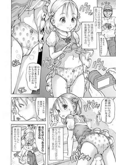 [Tanimachi Maid] Pants OF LIFE [Digital]