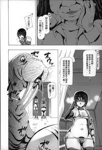 [Chikiko] Jyukan Nikubenki Kasumi [Chinese]