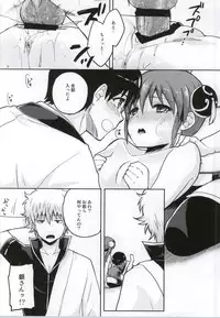 (C86) [MIRAGE CAT (Suika Soda)] Yorozuya 4P (Gintama)