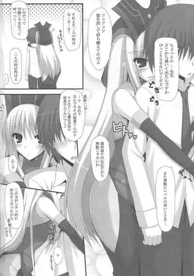 (C82) [Harukakanata (Fujinami Haruka)] Deiamai Ruin (Yu-Gi-Oh! OCG)