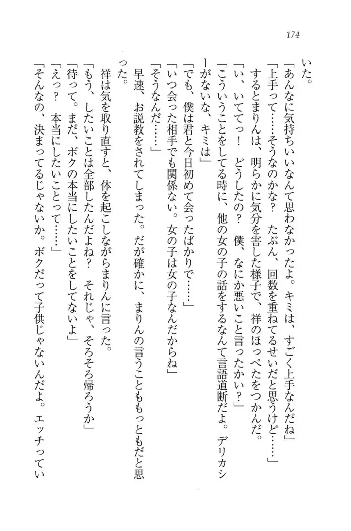 ふたご学園ヘヴン^2