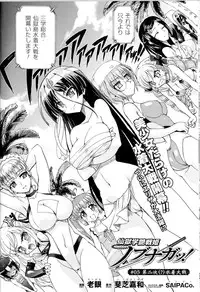 [Anthology] Toushin Engi Vol.10