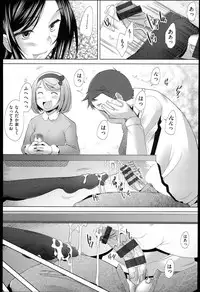 [Sakai Hamachi] SaSex