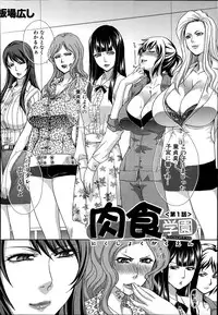 COMIC Mugen Tensei 2014-10