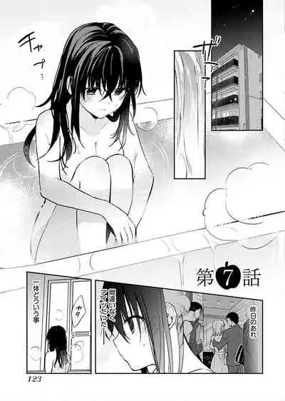 [Mizushima Sorahiko] Iiwake mo Dekinai ~Ane Kare ~ (1)
