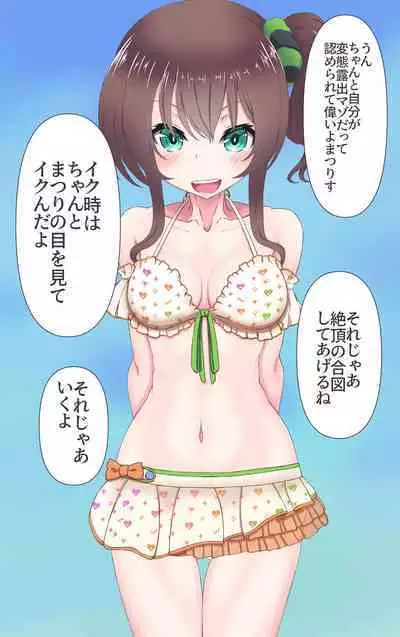 Natsuiro Matsuri wa Onna Matsurisu ni Oshiokisaretai!?