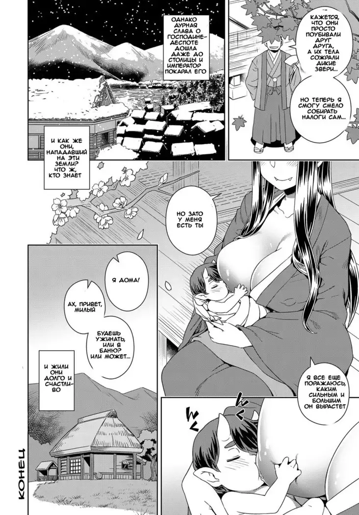 Aien Kien My Beloved Oni Beauty