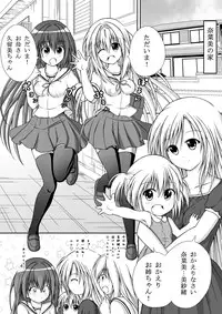 [Akira Aki] Yuri Mate! Ch. 2 - Sekai Seifuku!