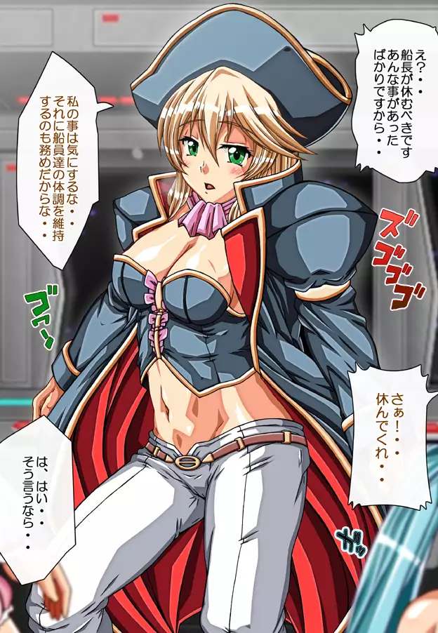 Captain Gloria ~Rinkan Kyuuchi no Onna Kaizoku! Nogarerarenai Injoku Koukai~