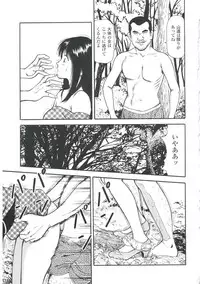 [Anzaki Moral] Tsukekomareta Shoujo