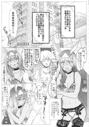 Farao to issho ~ nitokurisu dousei goudou ~