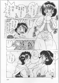 (C57) [Kacchuu Musume (Various)] Meitantei Kubikari Zoku (Various)