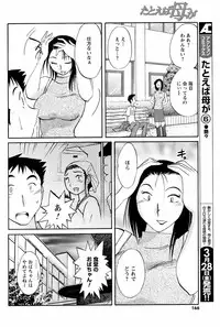 Comic Men's Young 2008-04