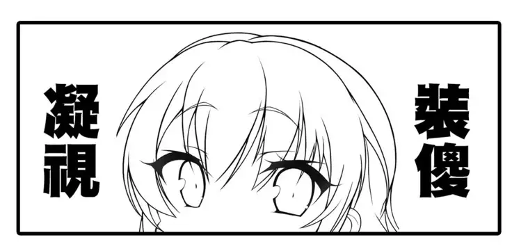 Shikikan no Sei dakara