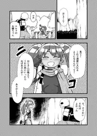 [Ikennabi (Iken)] Zetsubou no Doukutsu I Kouhen