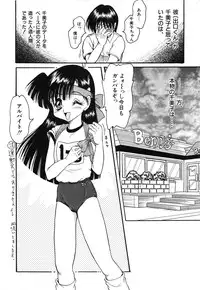 [Shin Tsuguru] Akairo Elegy