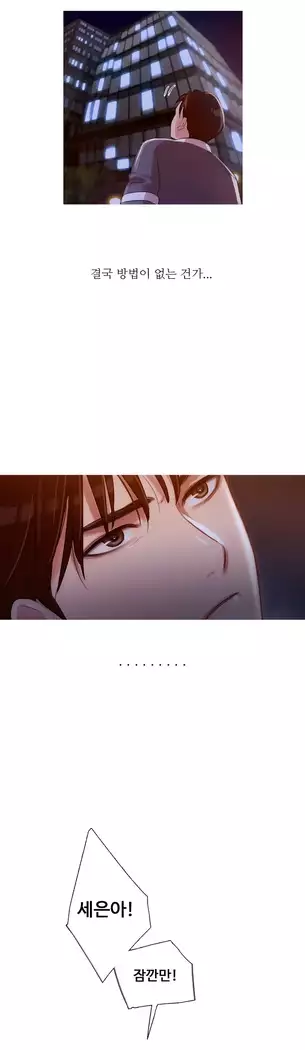 Scandal of the Witch Ch.0-28