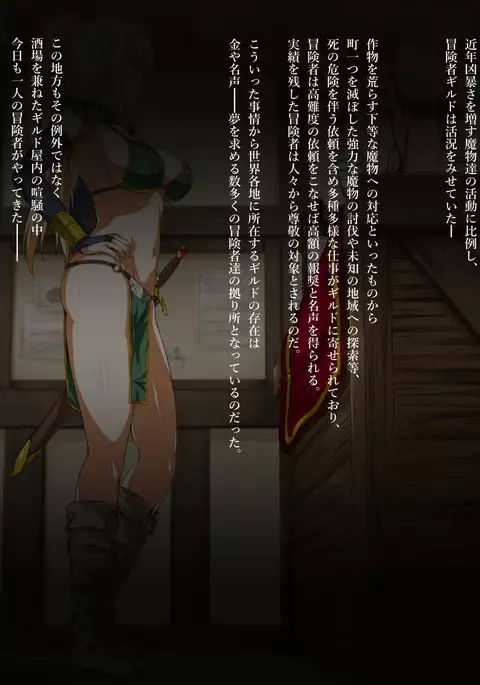 Mamono no nie～torawareta elf no matsuro～