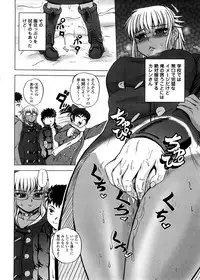 [Kumoi Takashi] Strange Heart