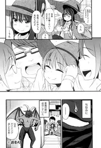 [horonamin] Kobetsu Ecchi Shidou Juku