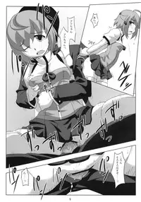 (C75) [NF121 (Midori Aoi)] Nettai Kiatsu Sherbet (Doki Doki Majo Shinpan!)