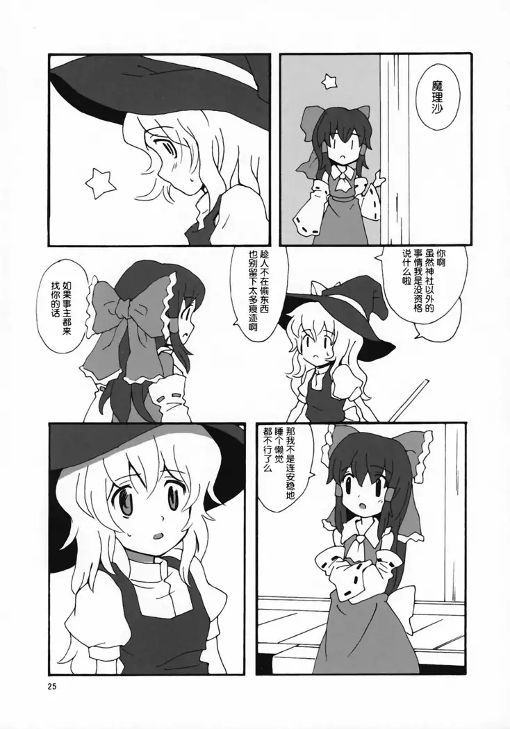 Motto! Gohan wo Tabete ii Hi