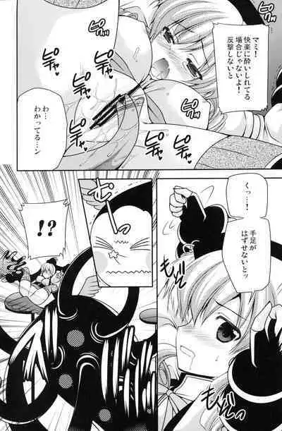 Mahou Shoujo yo Nigeyou, Sekai wa Kowareta Omocha dakara