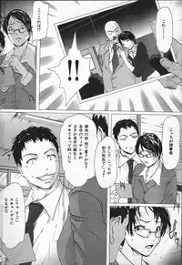 COMIC Shitsurakuten 2004-05