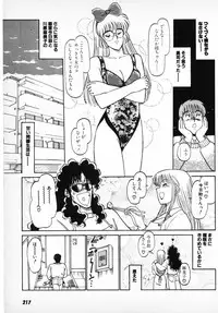 [Amamiya Jun] Putun Make love 6 (Puttsun Make Love 8)