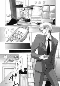 [Shinonome Ryu] LOVE ＆ HATE 3 ～Engage～