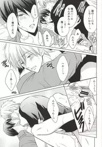 (C88) [Eria (Asaki)] Kyou kara Koi o Hajimeyou (Free!)