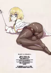 (CT31) [Nantara Kantara (Shungiku Tenudon)] Oshiete! Z23 Sensei (Azur Lane)