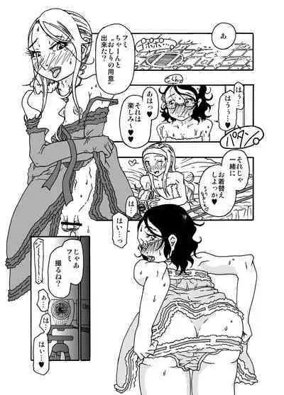 [Mercator Zuhou (Nostradamuo)] Sajou no Shiro Shi / Castle・imitation4