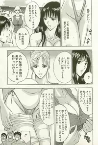 [Nagashima Chosuke] Sakuradoori no Megami - The Venus of SAKURA St. 1