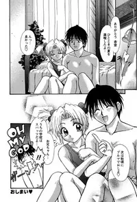 [Yumeori Amu] Miyo-chan no Houkago