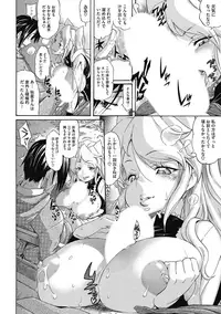 [Anthology] H na Kanojo to Naisho no Shutter Chance [Digital]