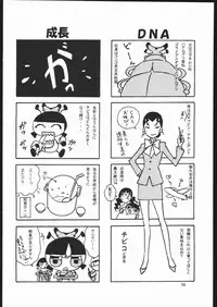 (C70) [Ganso Sonoda Ya (Various)] Yawaraka Megaton Punch 7
