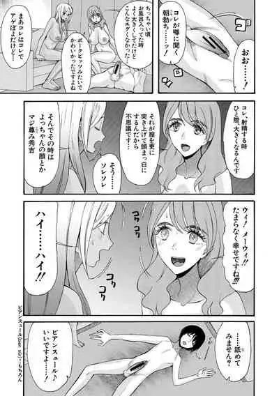 [Hoshitsuki Neon.] Kinkyuu Haramase Sengen Gal Bote - Emergency Pregnancy Declaration [Digital]