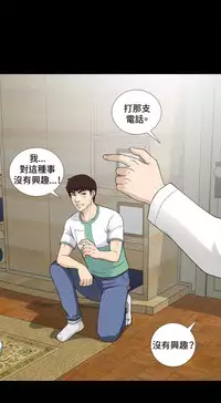 Dangerous game 危险性游戏 Ch.1-10 [chinese]