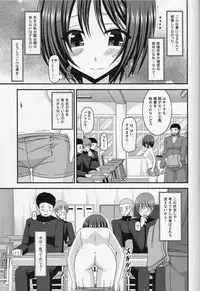 (COMIC1☆8) [valssu (Charu)] Roshutsu Shoujo Yuugi Go Kan