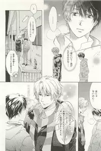 [Sakana Tomomi] Itsumo 3-nin Issho de ne?