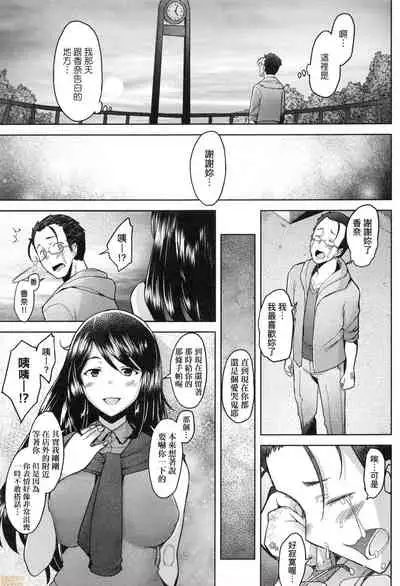 Hitozuma Datte Koi Shitai