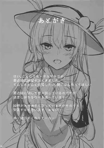 (Reitaisai 16) [FDSP (Sakagaki)] Hinanai Tenshi to Shiawase Kekkon Seikatsu (Touhou Project)（Chinese）