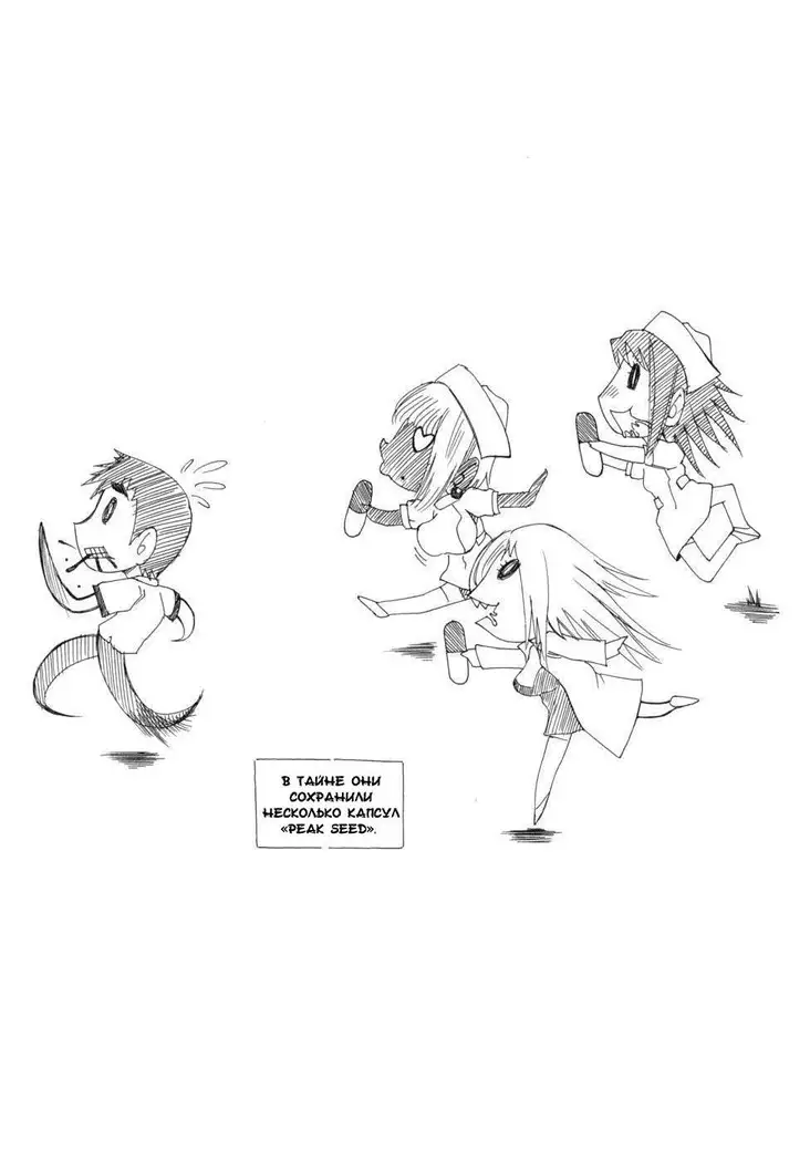 Peak Zecchou no Karte - The Chart of the Peak Ch. 1-6