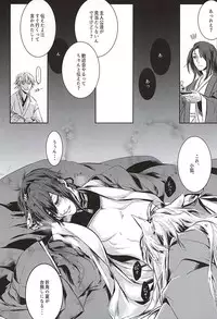 (KogiMika Koizoushi) [Tounyuu Koujou (Mame)] Tsuki ni Omou (Touken Ranbu)