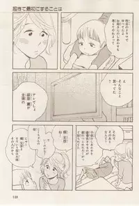 MAGAZINE BE×BOY 2015-02