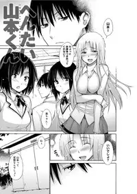 [Miyano Kintarou] Chijyou No Hoshi [Digital]