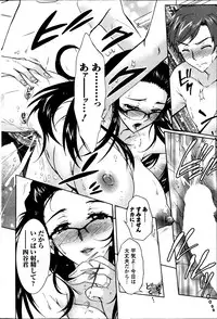 [Honda Arima] Hitodumamusubi Ch. 1-8